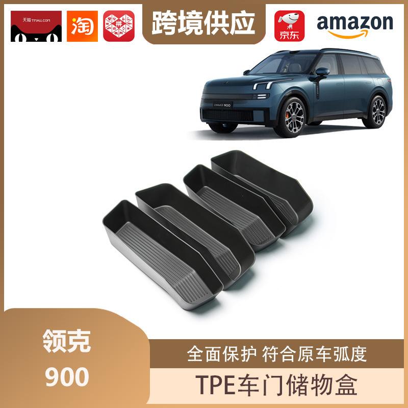 Lynk & Co 900 Car Door Storage Groove Protector & Cup Holder Mat - TPE