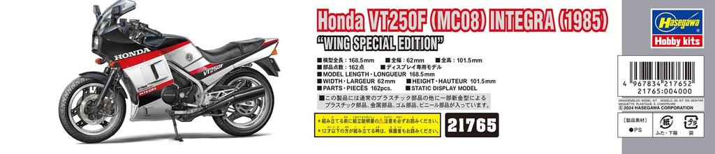 Hasegawa Honda VT250F Integra 1985 Wing Special Edition Пластиковая модель 21765 1/12 (MC08) (Мотоцикл)