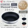 Iris Ohyama Diamond Grace Frying Pan, 26cm, DG-S26F, Silver