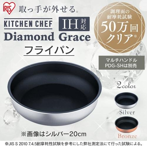 Iris Ohyama Diamond Grace Frying Pan, 26cm, DG-S26F, Silver