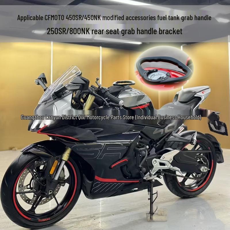 Крышка бензобака и ручка для пассажира на заднее сиденье Spring Breeze для 250SR/450SR/450NK/800NK