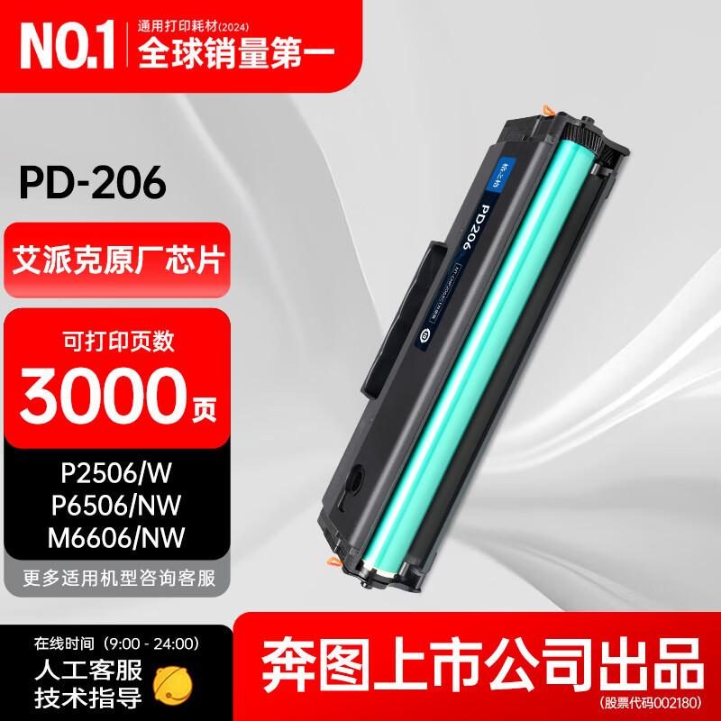 Compatible Pantum PD-206 Black Toner Cartridge