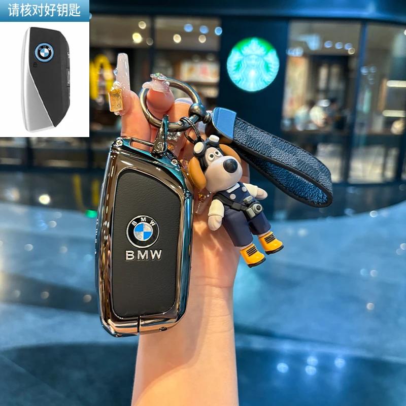 Автомобильный чехол-раскладушка для ключа, корпус, брелок для BMW 1 3 4 5 6 7 Серии X3 X4 M5 M6 GT3 GT5, защита брелка, держатель, бесключевой