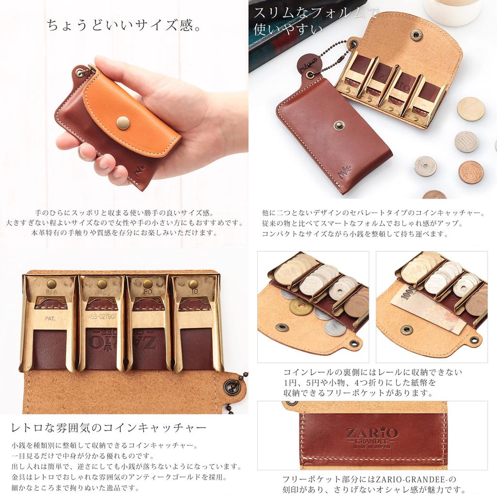 Кошелек-ловушка для монет из натуральной кожи Tochigi, мини-кошелек для монет, сделано в Японии x [ZARIO-GRANDEE] ZARIO-GRANDEE- Мужской женский [ZAG-0041]