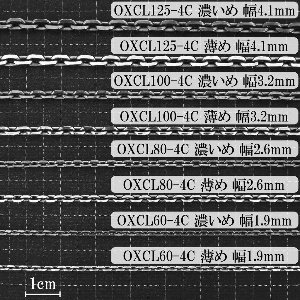 Ibushi Azuki Цепочка Длина Ширина Темное серебро 925 Цепочка Цепочка Цепочка только [Shinjuku Ginnokura] 4-сторонняя 40-60 см (50см) приблизительно. 1,9 мм