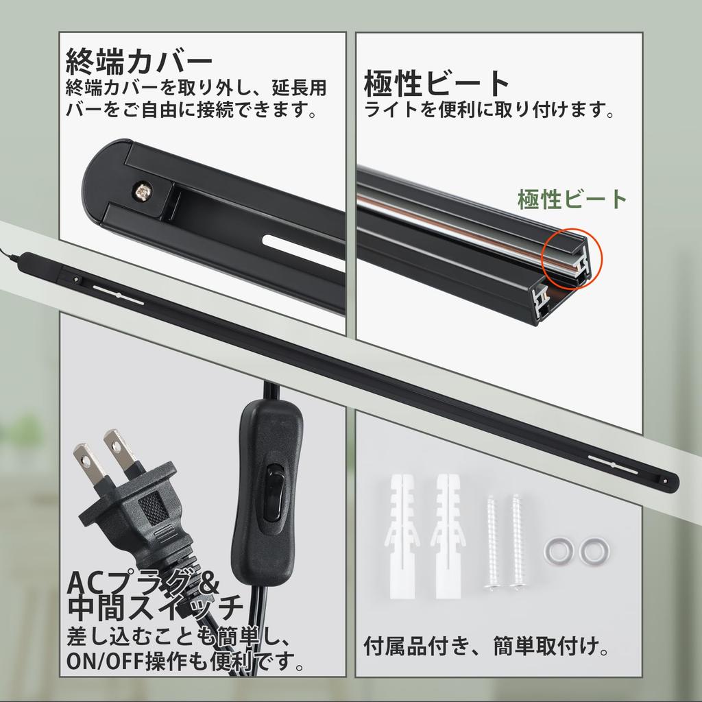 Szbritelight Duct Rail, 1m Outlet with Switch, Lighting Bar, Cord Type, Easy Installation, No Construction Required, Interior Ceiling Lighting, Rail