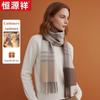 Hengyuanxiang Women's Cashmere Blend Plaid Scarf