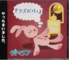 CD ДИ МАРИЯ малина AZMF001 ZENIT MUSIC FA 2003 Япония ОбиЯпонский Поп-Рок Б/у