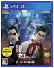 Yakuza The Place of Oath New Price Edition PS4 0 -