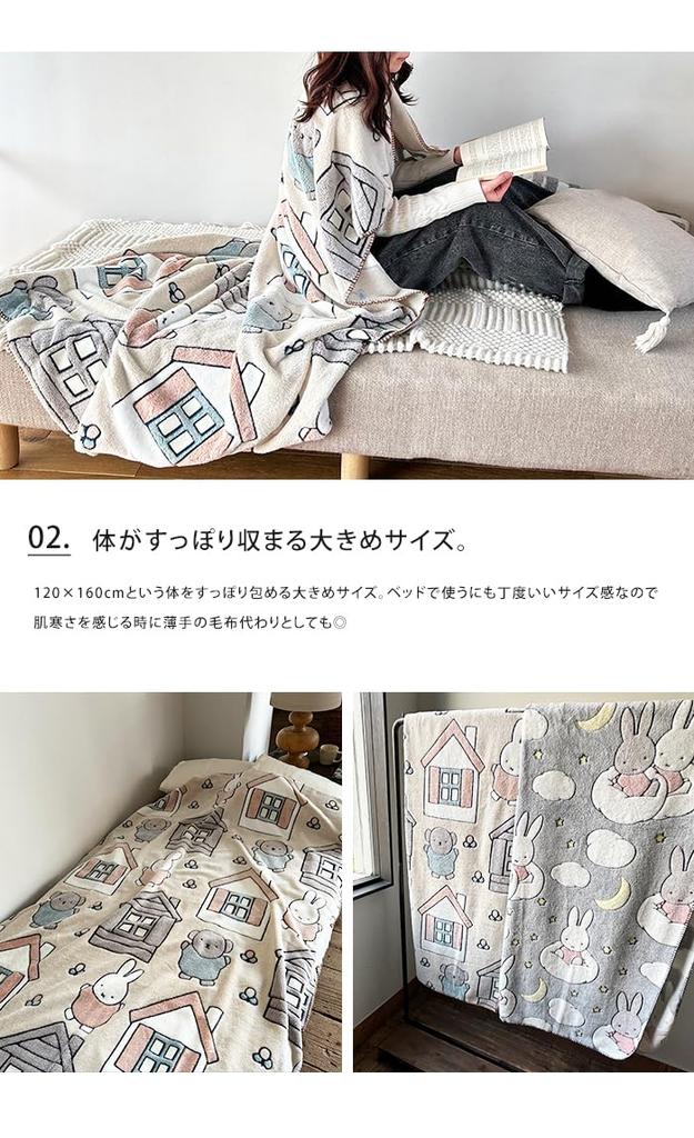 HEMING'S Dick Bruna Blanket, Large, Approx. 120 x 160 cm, Nightwear, 4644102