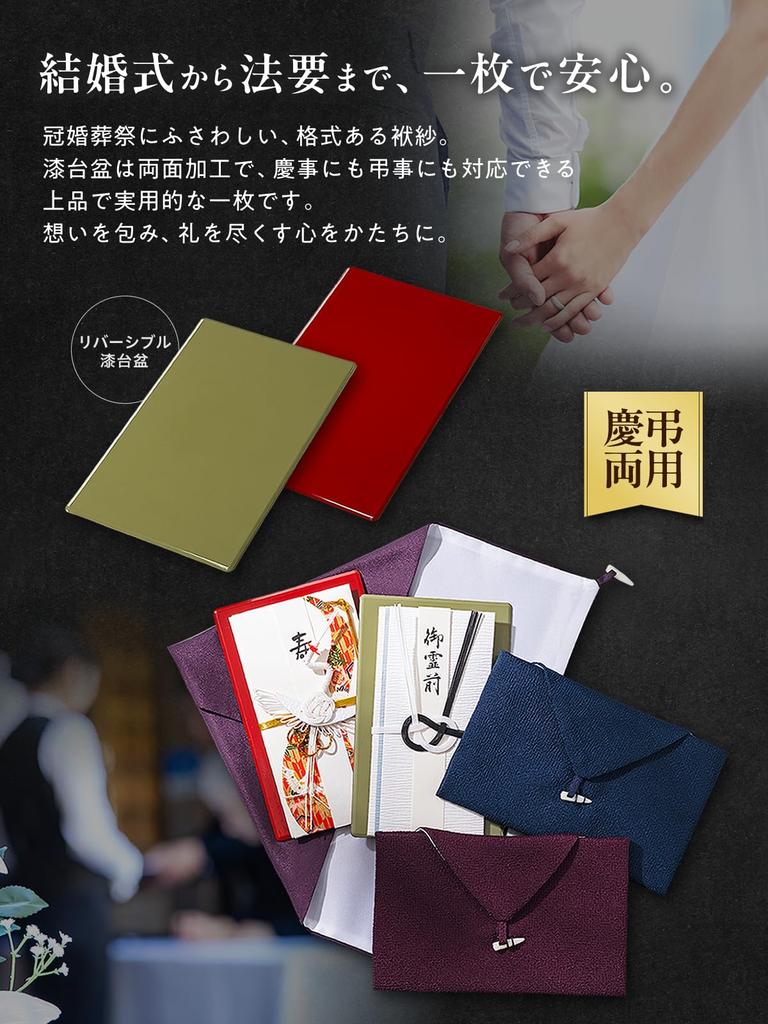 (Traditional Fukusa Recommended by Funeral Professionals) Fukusa with Stand, Suitable for Both Celebrations and Condolences, Folded Fukusa, Purple,