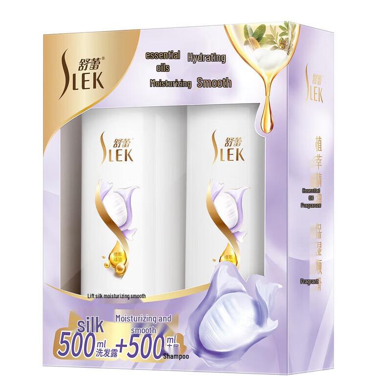 Shu Lei Silk Moisturizing Shampoo Twin Pack (2x500ml)