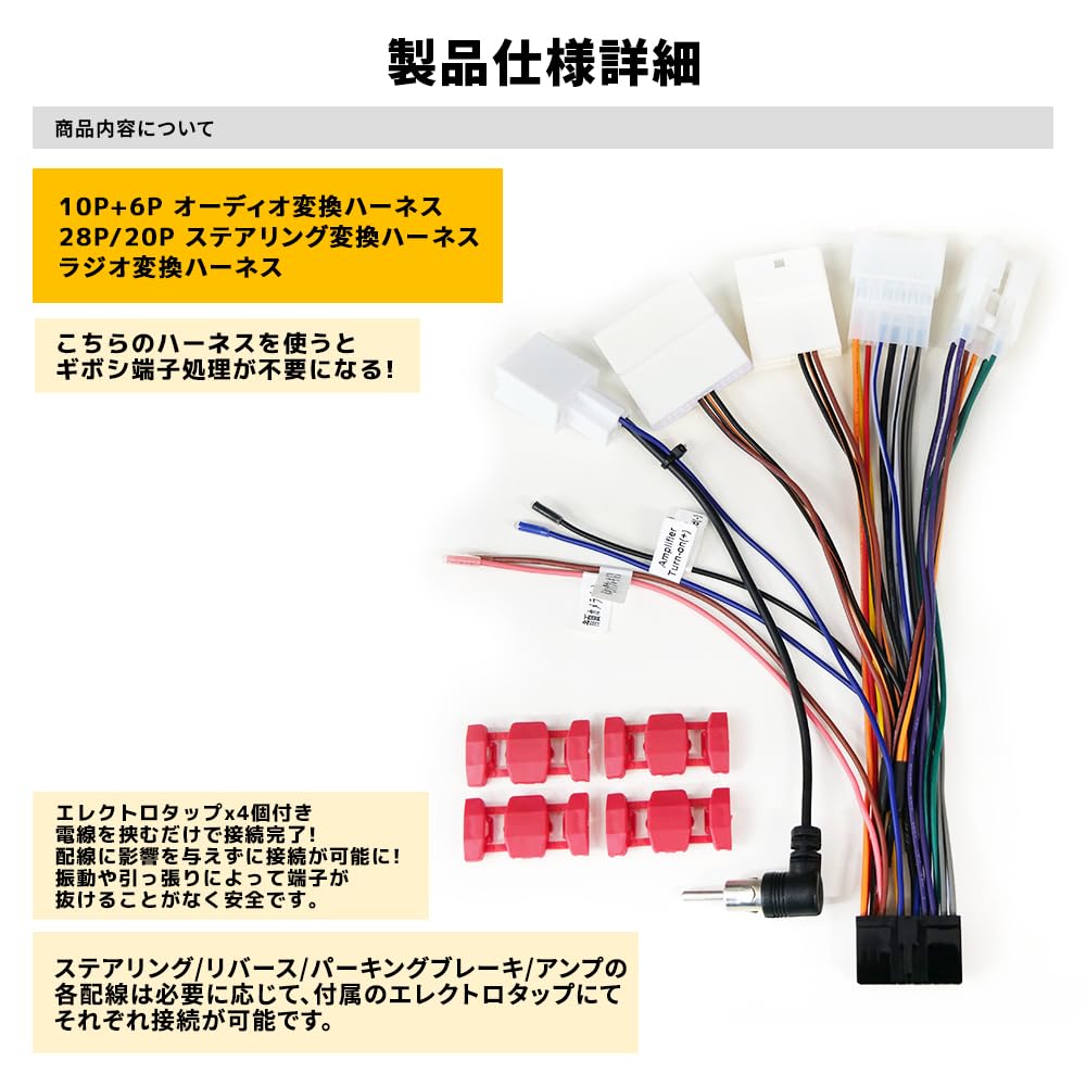 [RnAT1] ATOTO Toyota Daihatsu Connection Harness A6 PF S8 F7 SA102 A6KL Series Harness