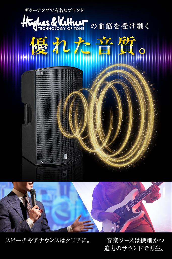 Powered Speaker Amplifier Speaker Speaker Bluetooth Full Range Speaker Monitor Speaker PA Speaker 112 [HK AUDIO] Built-in [Wireless Compatible]