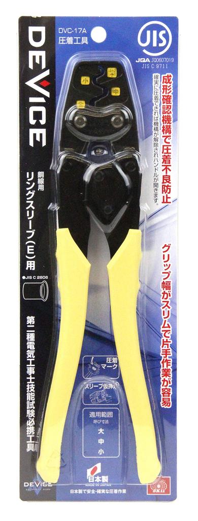 SK11 DEVICE Crimping Tool for Ring Sleeve Made in Japan DVC-17A E,