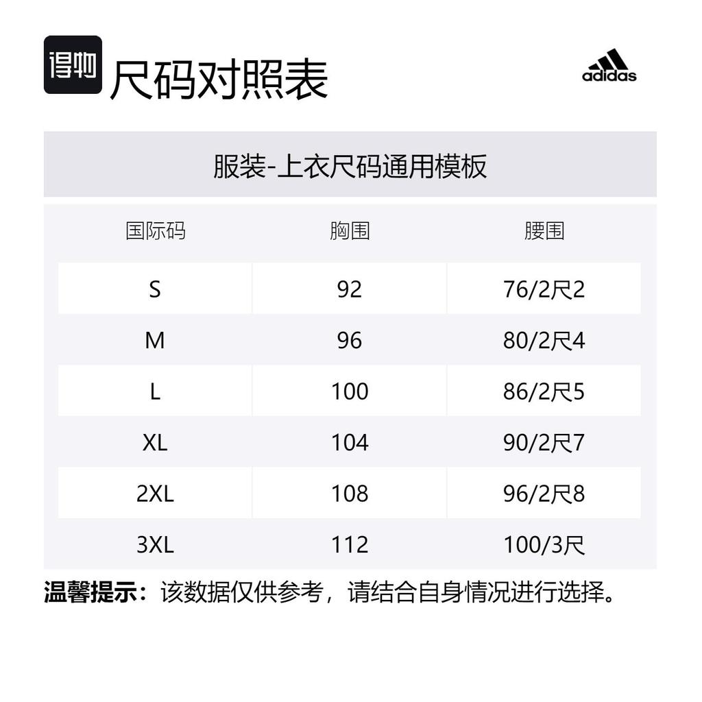 adidas COLD.RDy Куртка Мужская Черная IM7489