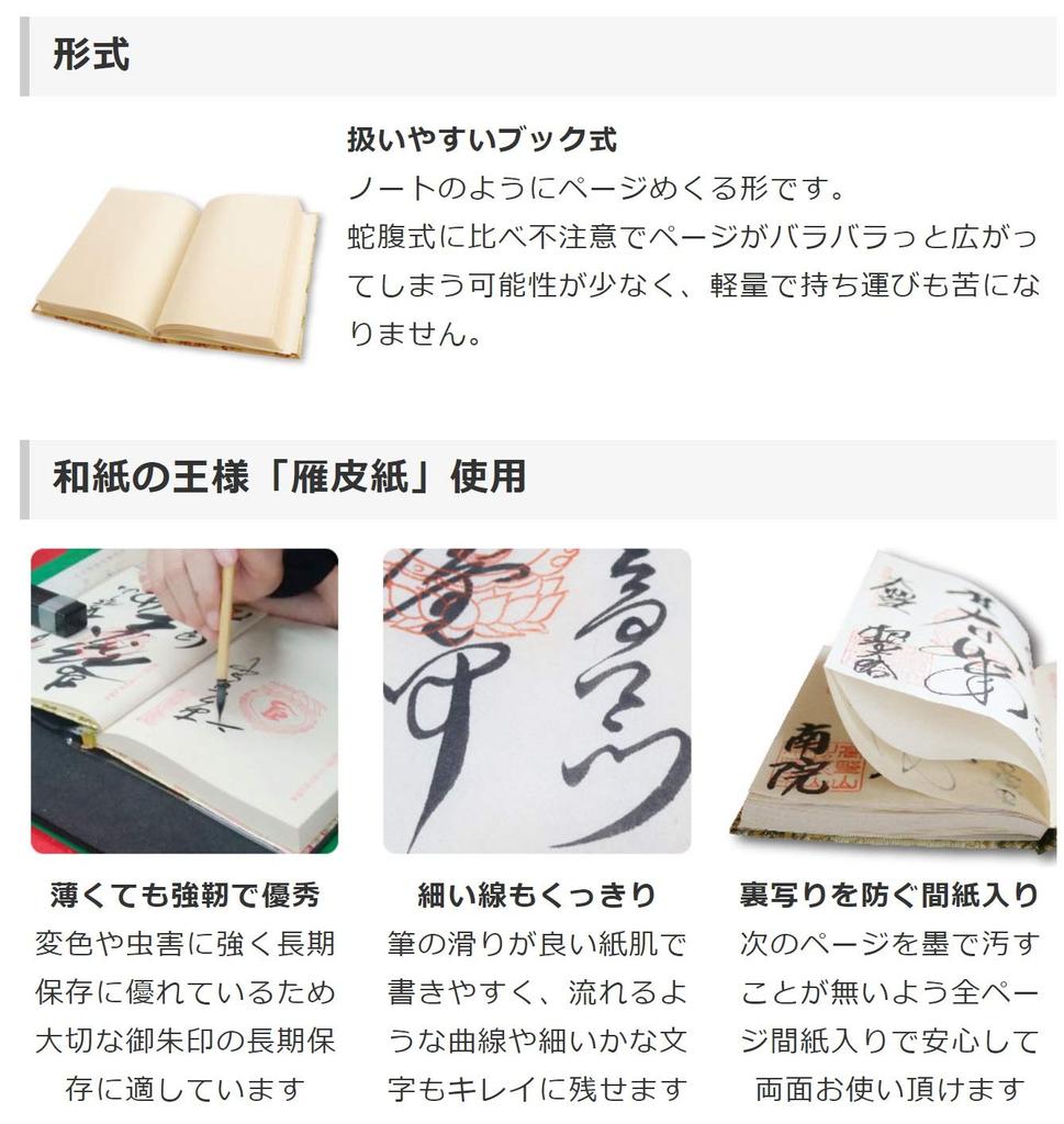 Книга Goshuin 60 виниловая обложка Hotokudo оригинальная закладка светло-голубая книга, страницы, стиль, в комплекте, в комплекте, креп,