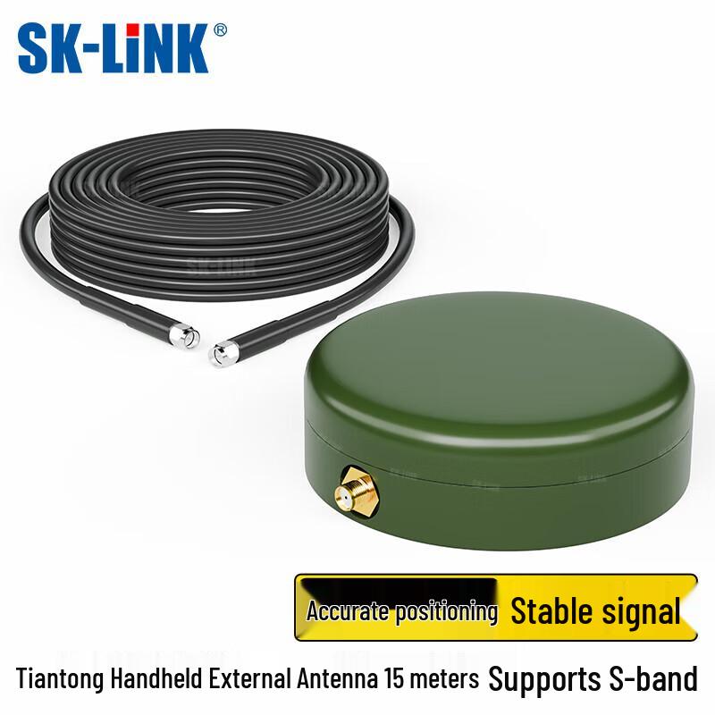SK-LINK Многоцелевые спутниковые антенны и аксессуары Beidou/GPS/Tiantong