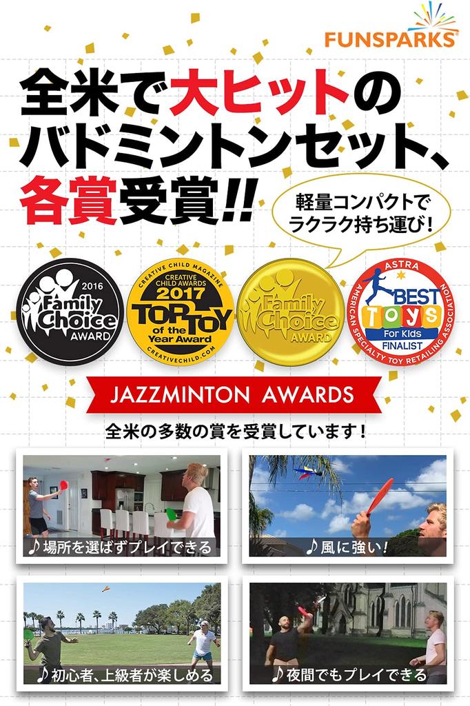 Огромный хит в наборе для бадминтона Jazzminton Deluxe Набор и Подходит для игры ночью Также подходит для настольного тенниса и Включает и Идеально для