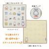 Tsujiseru Miffy Mini Embroidered Towel, 18.5cm, Icon, White, 4010-411