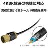 ELECOM Antenna Duplexer 8K Integrated cable 1 terminal energized cable length black [4K compatible] type, type, 0.5m, DH-ATS48K05BK