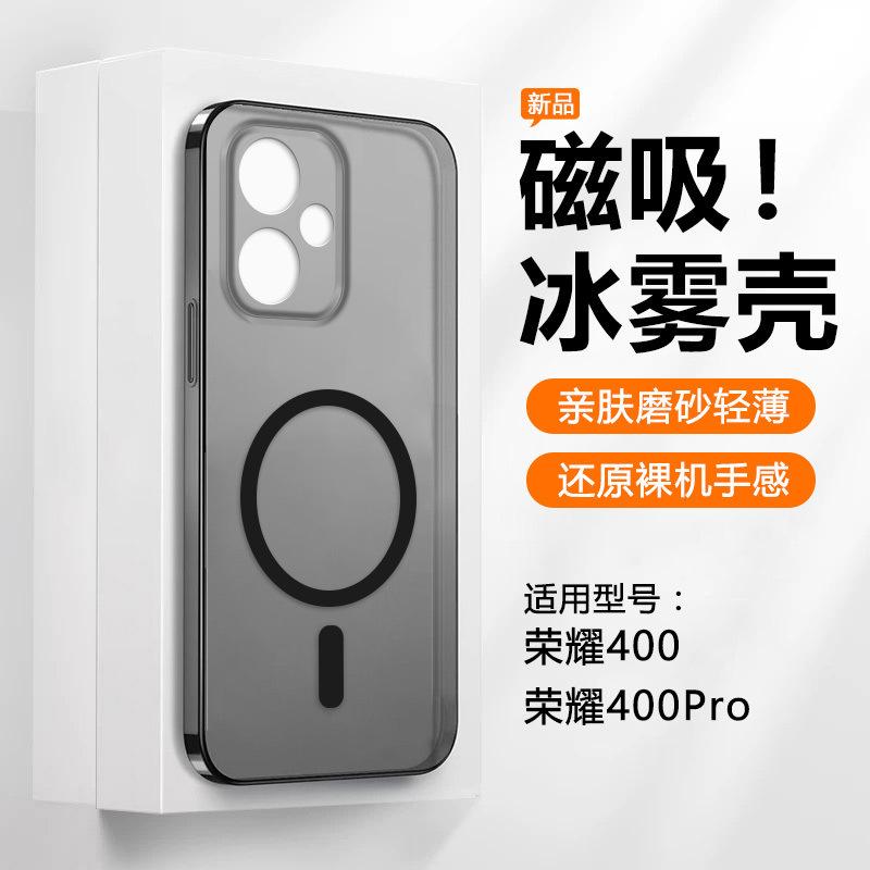 Подходит для чехла для мобильного телефона Honor 111 ice mist magnetic, новый чехол для Honor 111Pro с всесторонней защитой от падения и защитой объектива.