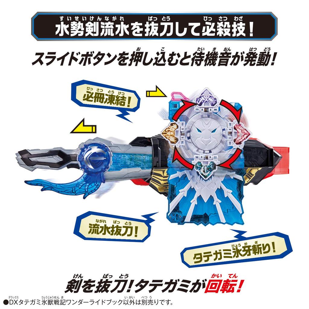 Bandai Kamen Rider Saber DX Mane Ice Beast Chronicle Wonder Ride Book