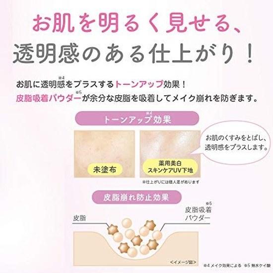 Лекарственное средство Smooth Honpo Отбеливающий уход за кожей База под макияж с SPF 50 г Соевые изофлавоны Макияж Солнцезащитное средство