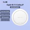 Ruijie RG-EAP262(И) Корпоративная точка доступа WiFi 6