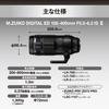 Olympus M.Zuiko Digital ED 100-400mm F5.0-6.3 IS II Черный