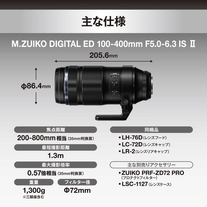 Olympus M.Zuiko Digital ED 100-400mm F5.0-6.3 IS II Черный
