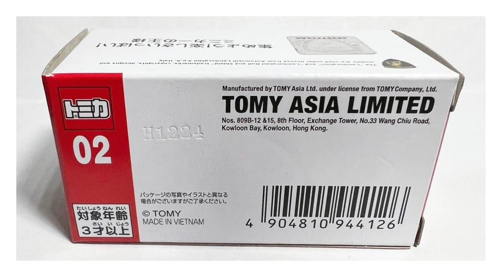 Overseas Exclusive Tomica 02 Lamborghini Urus ASIA LIMITED No. [Product]