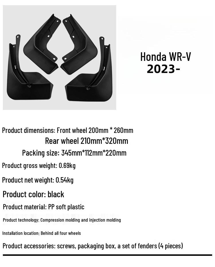 2023 Honda WR-V Брызговики и грязезащитные щитки"""