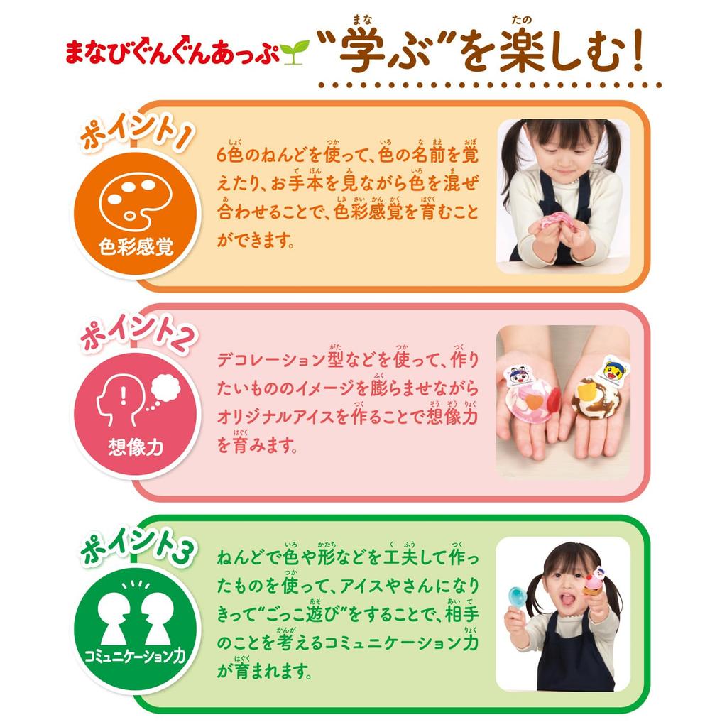 Bandai Shimajiro Mix Mix Learn Clay Ice Cream Ages 3 and Up Pon! Colors! Shop,