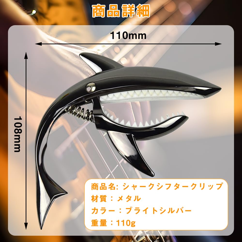 Каподастр для электрогитары One Touch Shark Shape, каподастр для укулеле, каподастр для гитары, высококачественный цинковый сплав, прочный, набор из 1 струны