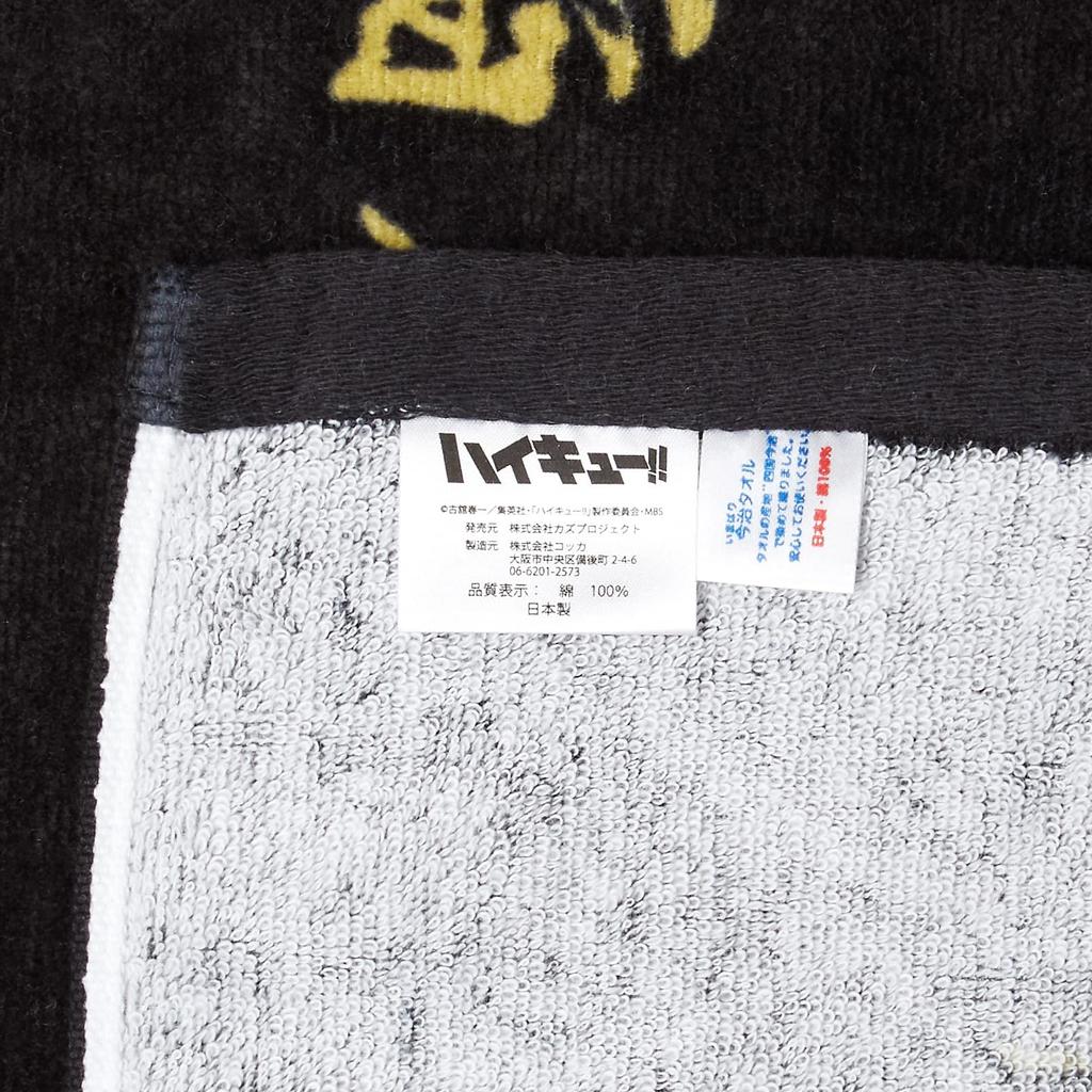 [Haikyu] Полотенце черное среднее