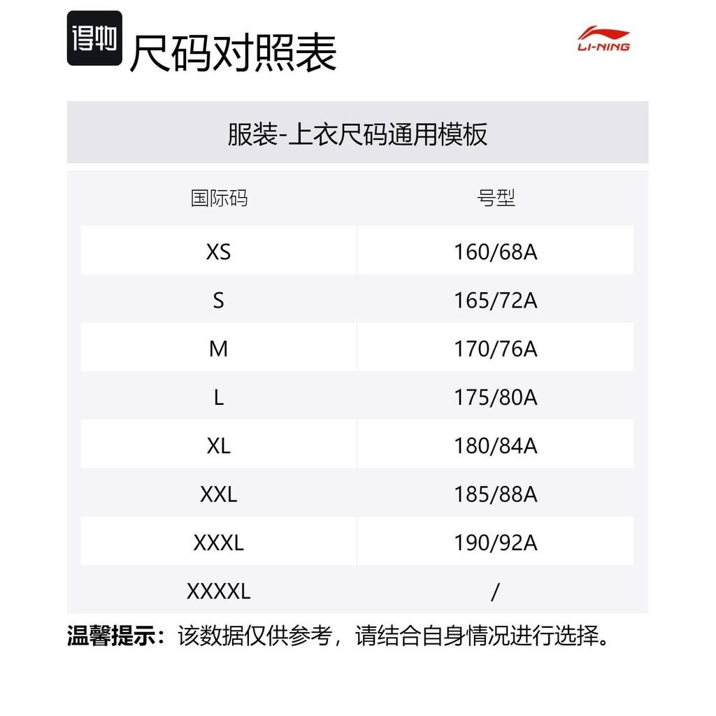 Футболка унисекс для настольного тенниса Li Ning Коллекция AHSU861-1