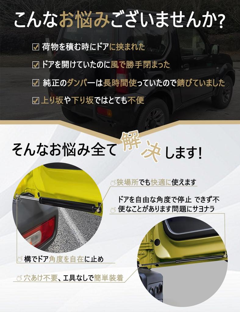 Продукты Beautytrees для Suzuki Jimny Sierra JB74 Демпфер задней двери Свободная остановка Бесступенчатая регулировка Остановка посередине Оригинальная замена Гидравлический демпфер Задний