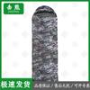 Jixiong Camouflage Envelope Sleeping Bag