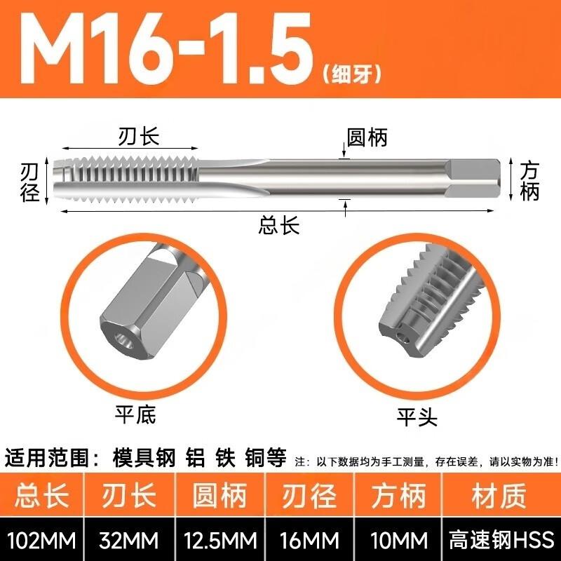 Машинный метчик из быстрорежущей стали Stingxu