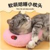 Маленькая кошка U-образная плюшевая подушка для объятий и сна