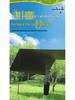 Автомобильный тент-палатка: Навес от солнца и дождя для автомобилей
