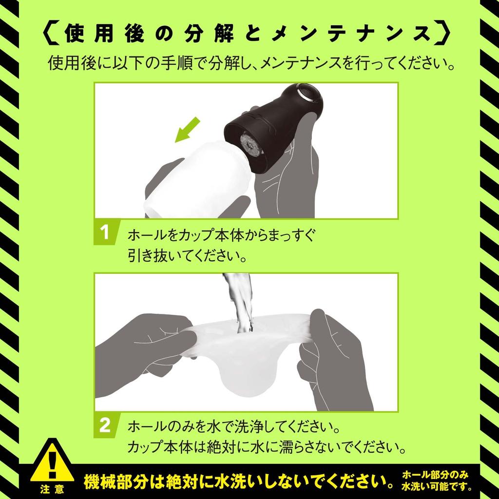 Хатопура Пунианоид R2 Электрическая Онахоле Непроникающая