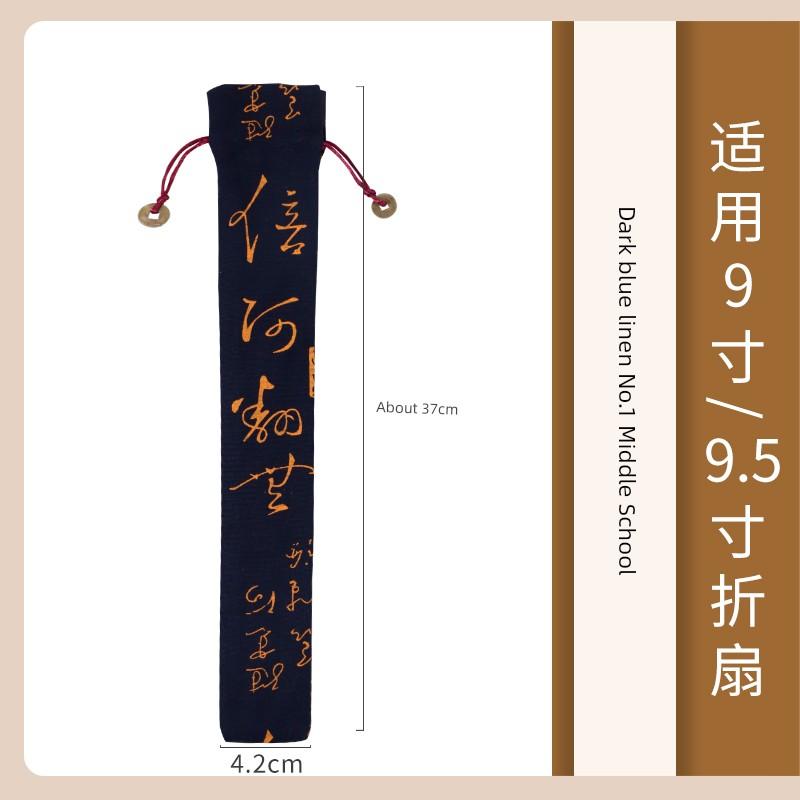 [Jing Huitang] Folding Fan Fan Bag Retro Fan Protection Buggy Bag Chinese Style Embroidery Brocade Linen Fan Cover