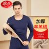Langsha Men's Thickened Lamb Wool Thermal Underwear Set