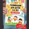 Educational Games Books/Write-Erase for Children 3-5 Years Old/Knigi Dlya Detey Pishi Stiray, Razvivayushchiye Igrushki, Razvivashki