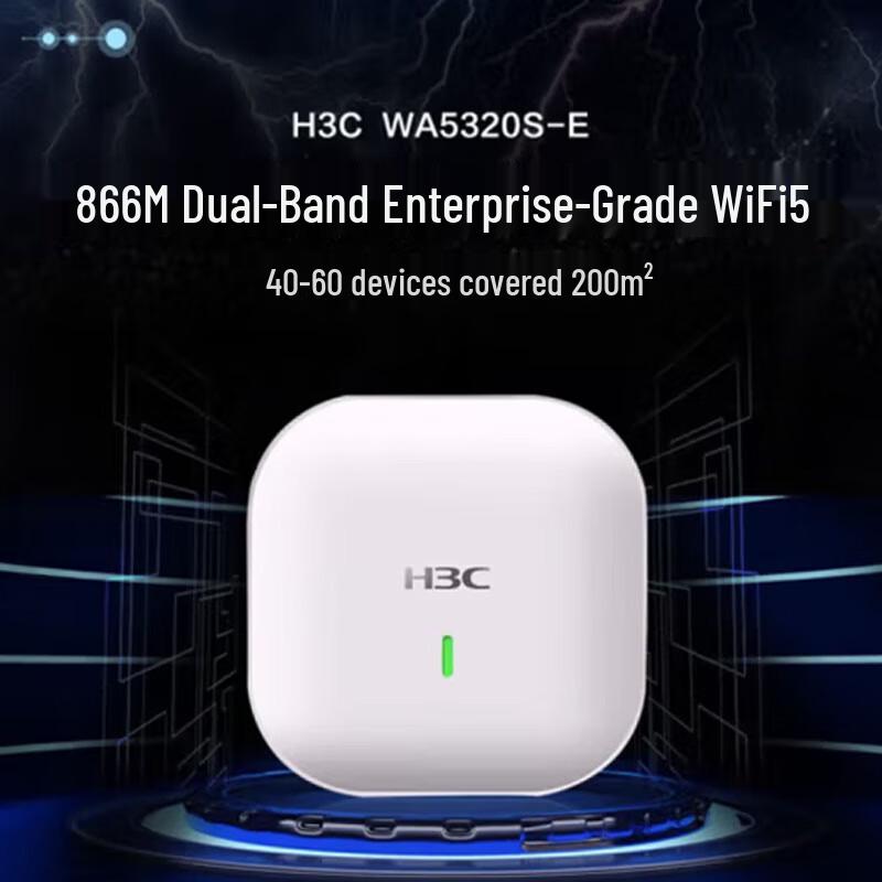 H3C WA5320S-E-FIT Dual-Band Gigabit Indoor Wireless AP