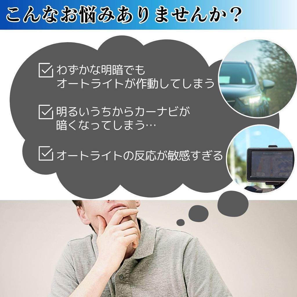 CHASO Auto Light Sensor Cover Compatible with Nissan Tools NISSAN Car Translucent Clear Lens Conlite Sensitivity Adjustable Auto Dimming Light