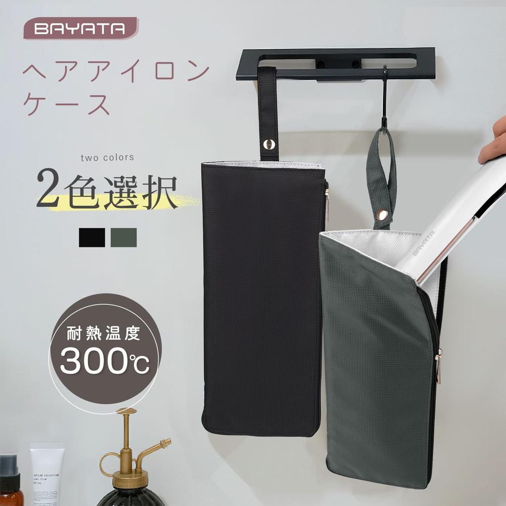 BAYATA Чехол для щипцов для завивки, чехол для хранения щипцов для завивки, термостойкий чехол для хранения щипцов для завивки, чехол для утюга, чехол для утюга с хранением