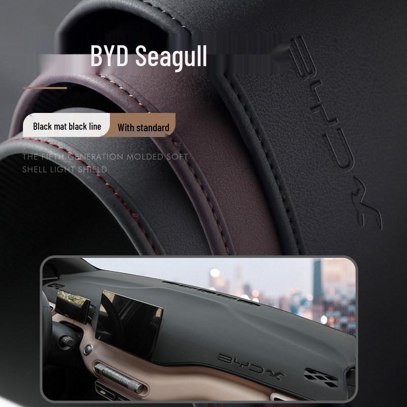 2025 BYD Seagull Козырек/Антибликовый коврик на приборную панель